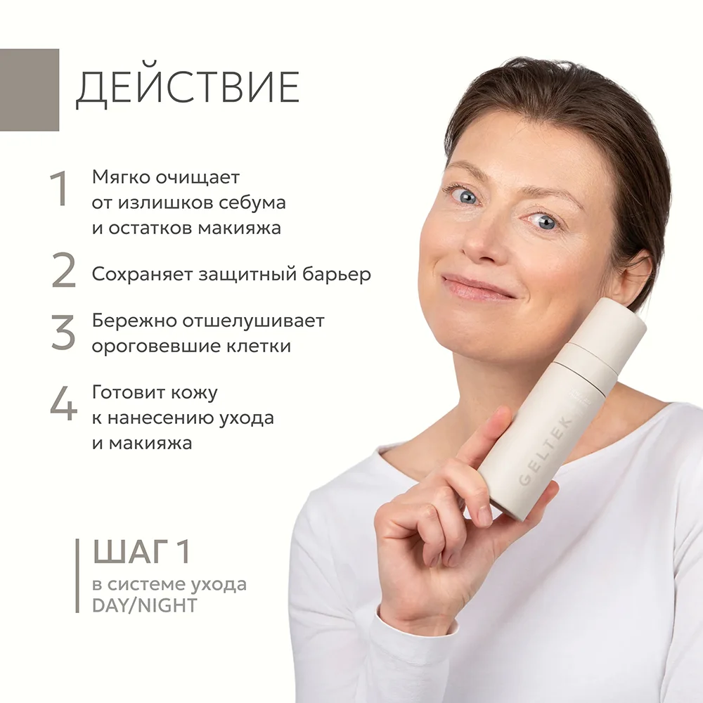 Пенка для умывания для жирной и комбинированной кожи 3