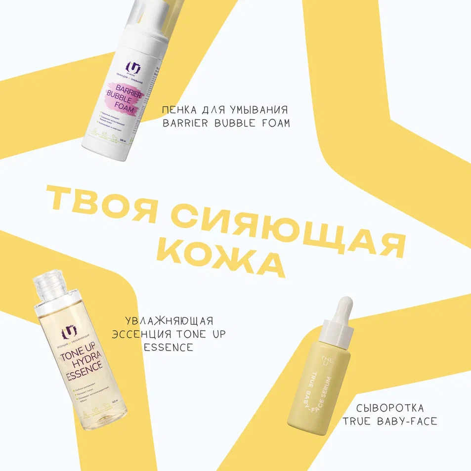 Сыворотка для лица True baby-face serum 13