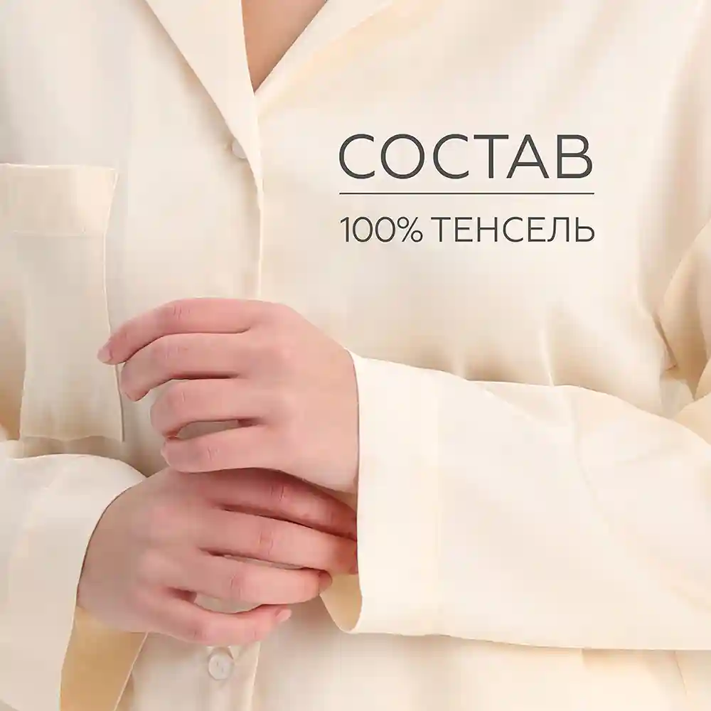 Пижама классическая из тенселя 3