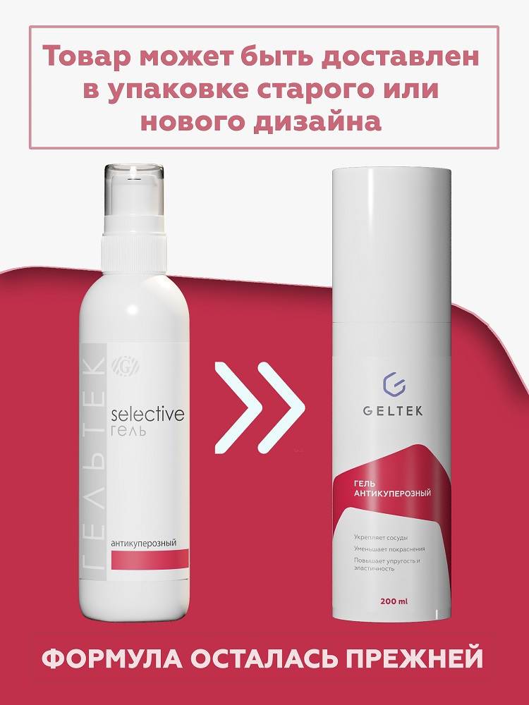 Гель антикуперозный 4