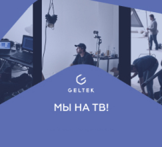 В июле мы запустили новый уровень рекламных кампаний — ТВ-рекламу