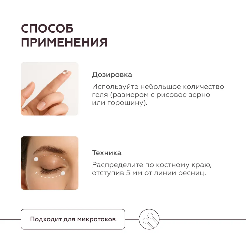 Гель для кожи вокруг глаз Caffeine Lift 6