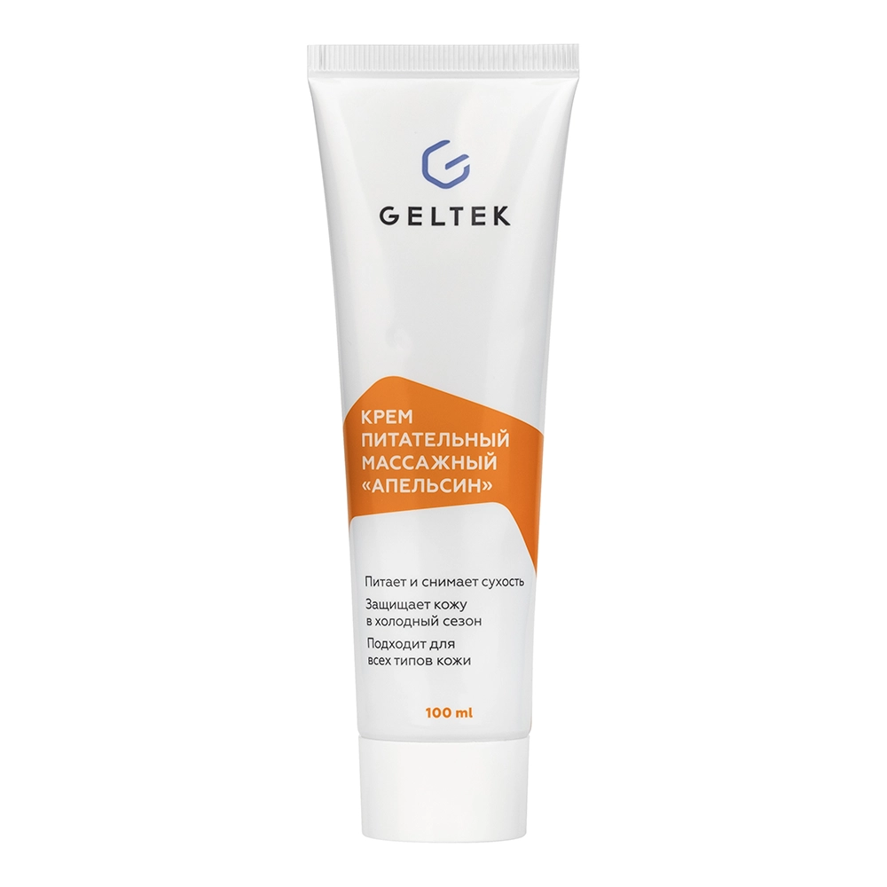 Крем питательный массажный Апельсин