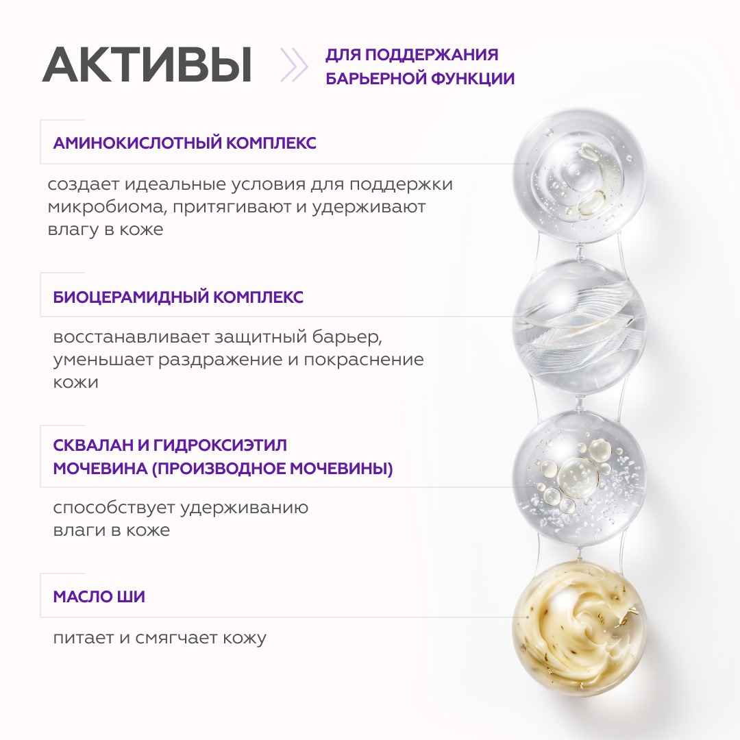 Крем восстанавливающий NMF-protection 6