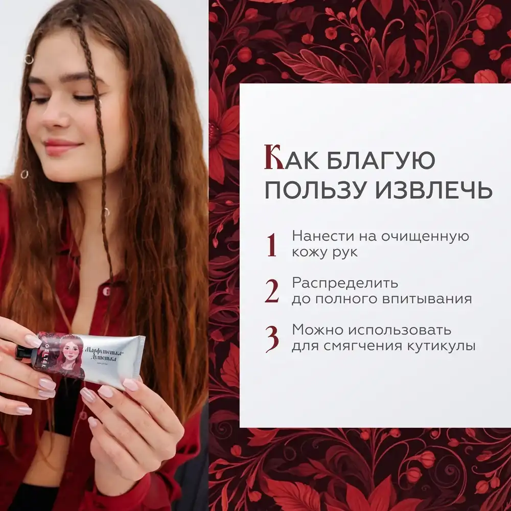 Крем для рук Марфушенька-Душенька 8