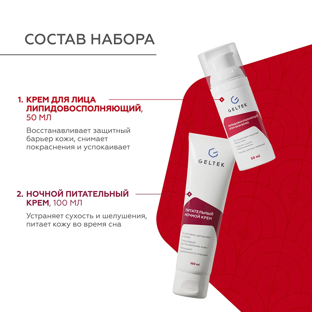 Подарочный набор Секрет восстановления 4