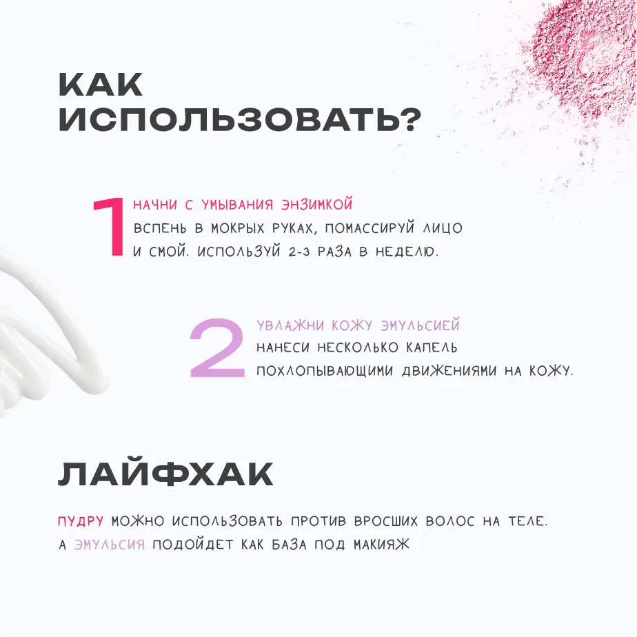 Подарочный набор Pinky Glow 7