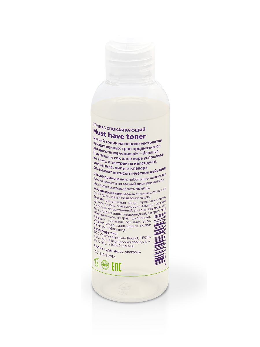 Must have toner