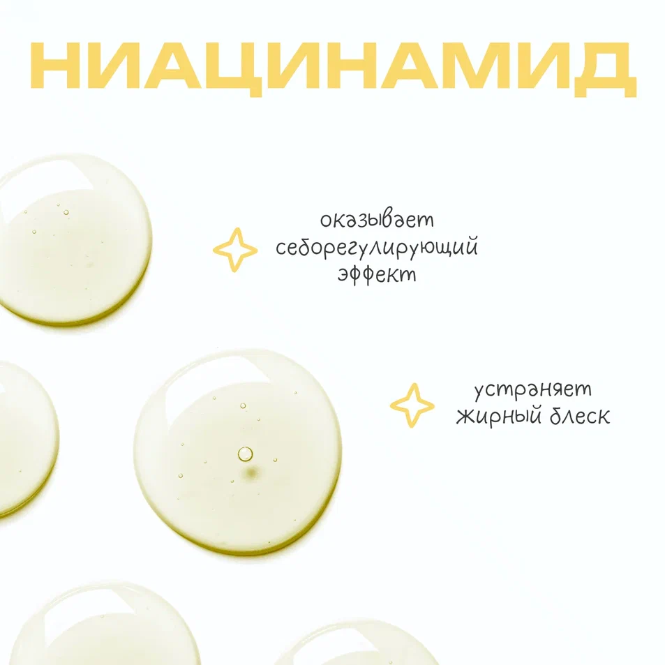 Сыворотка для лица True baby-face serum 6