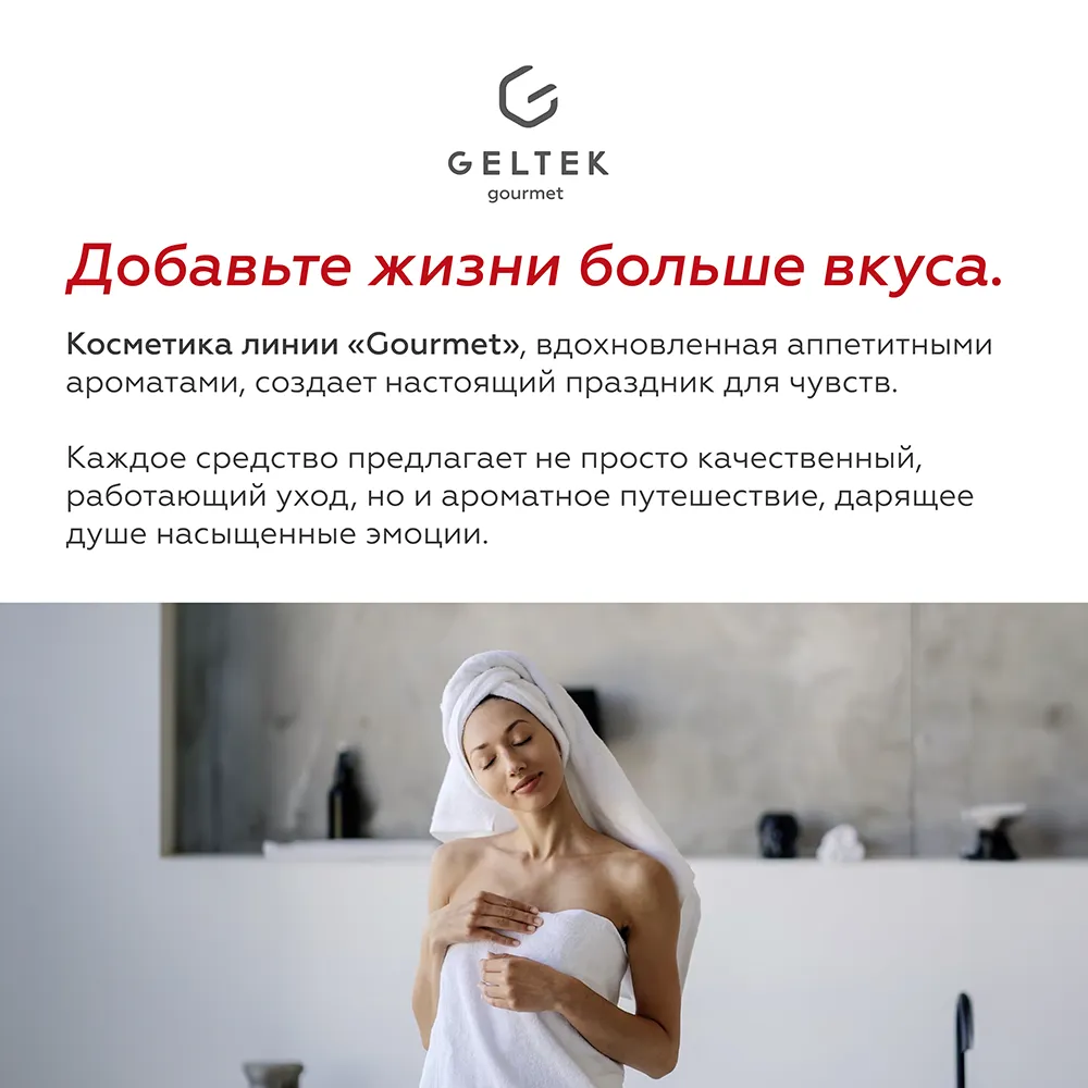 Молочко для тела Spicy Berries 5