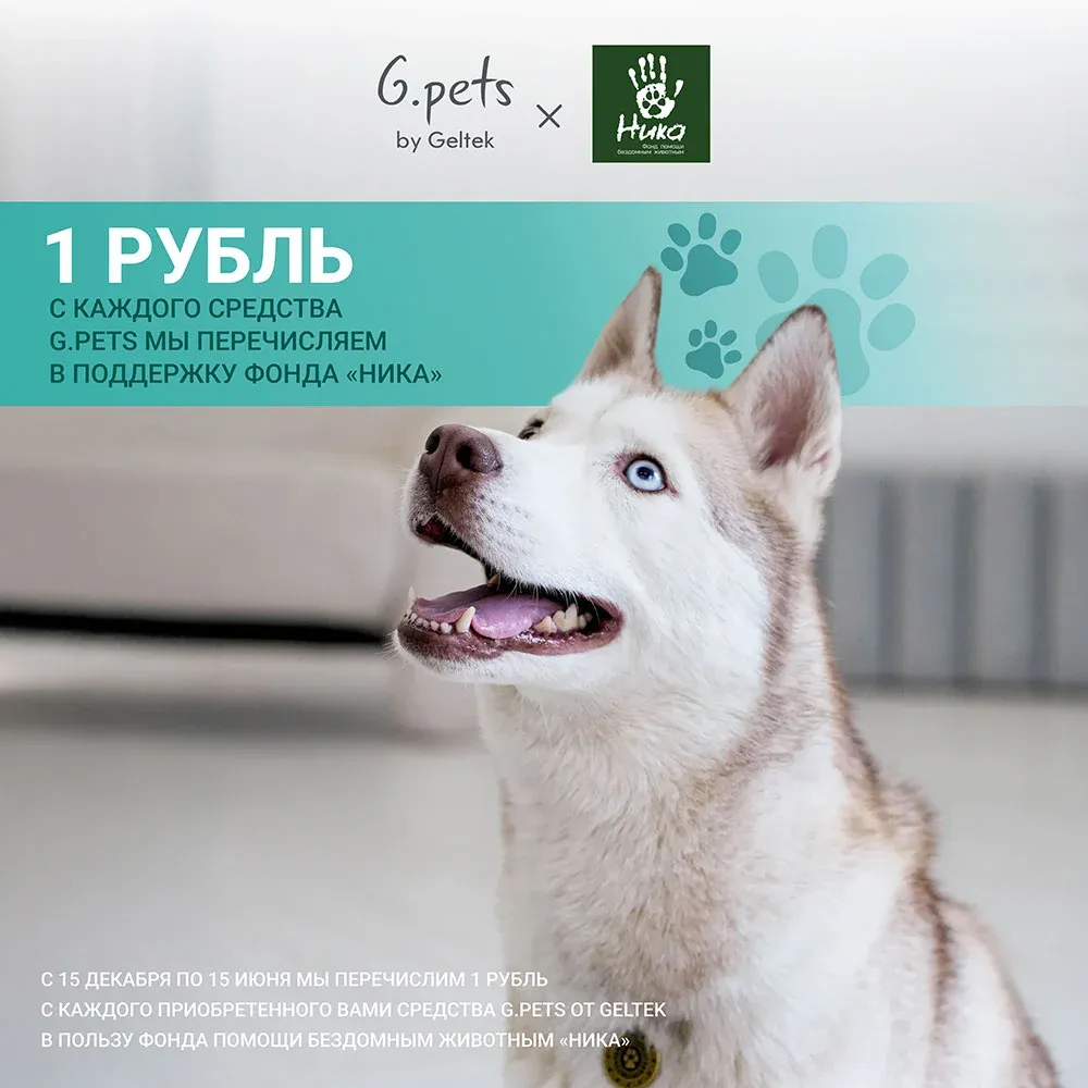 Кондиционер увлажняющий для животных 17