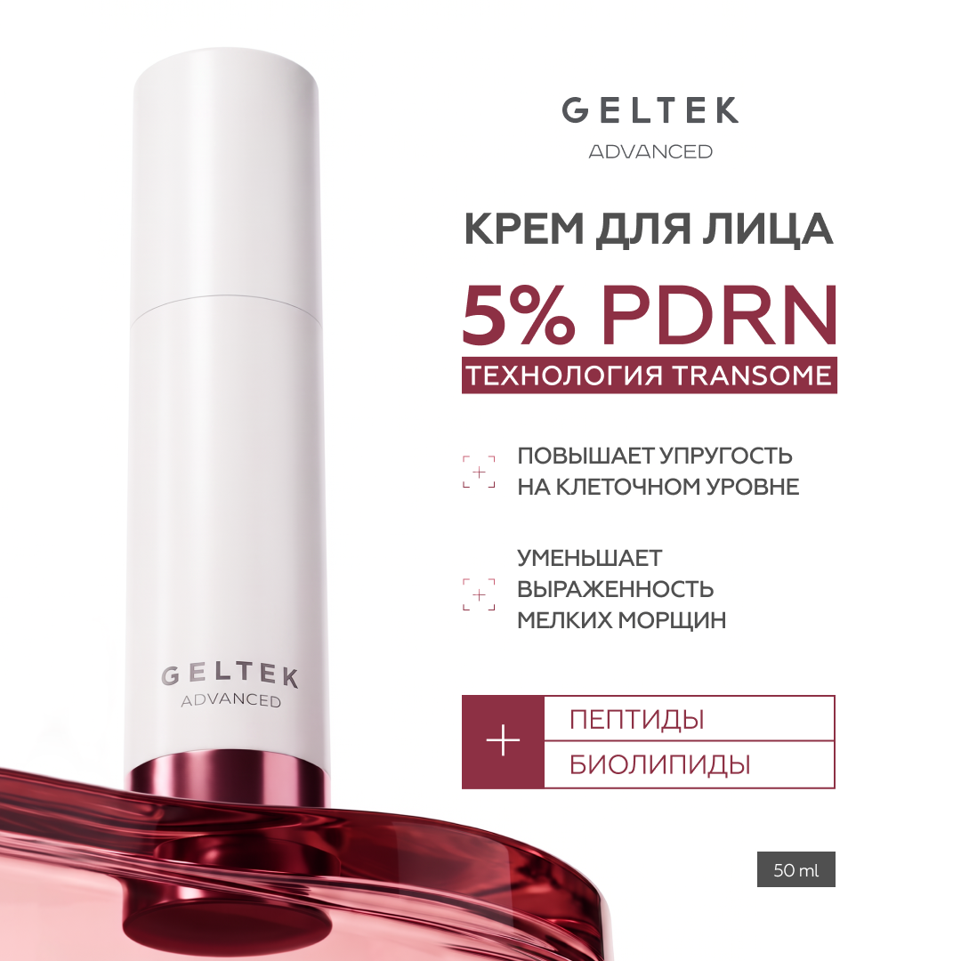 Крем-концентрат для лица PDRN + Lipids 2