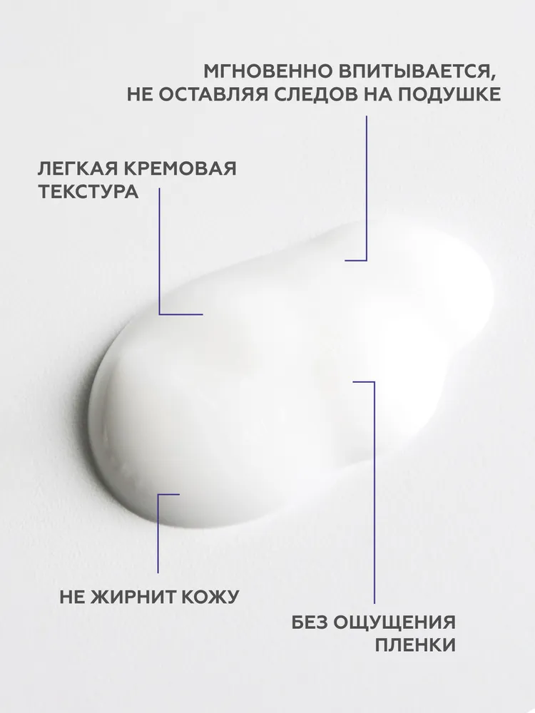 Крем ночной увлажняющий 3