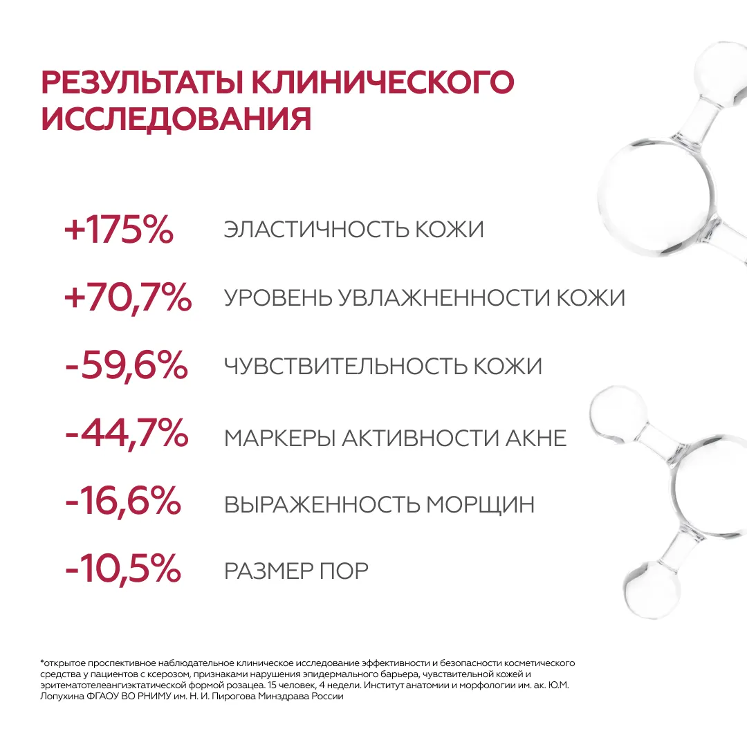Липидовосполняющий крем Skin Bond 4
