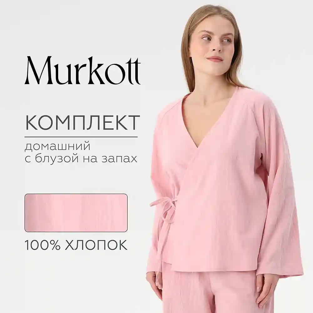 Домашний комплект с блузой на запах 2