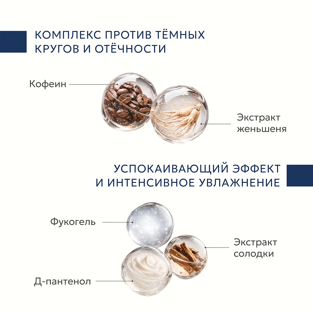 Крем ночной для век антивозрастной с ретинолом 5