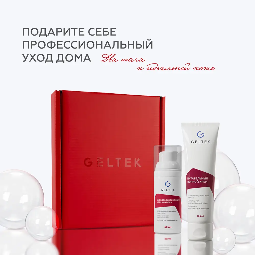 Подарочный набор Секрет восстановления 3