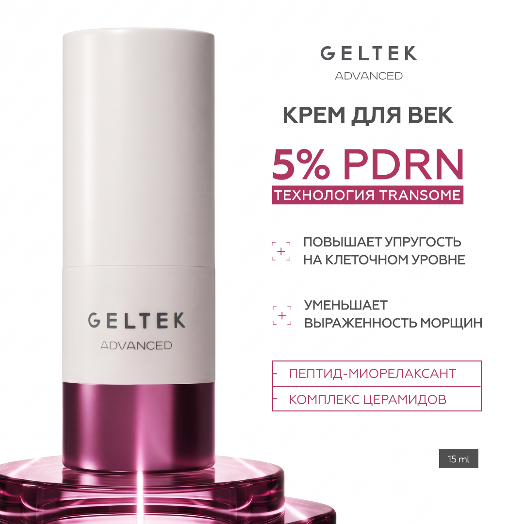 Крем-концентрат для век PDRN + Peptides 2