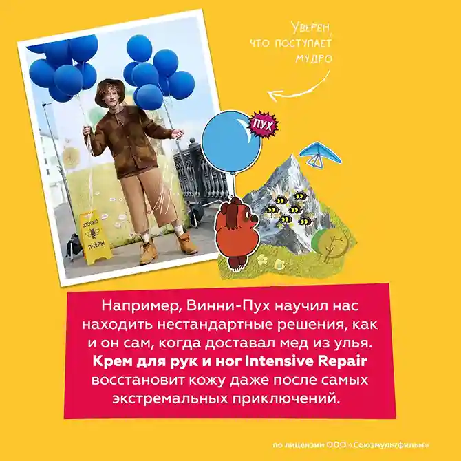 Крем для рук и ног Intensive Repair 3