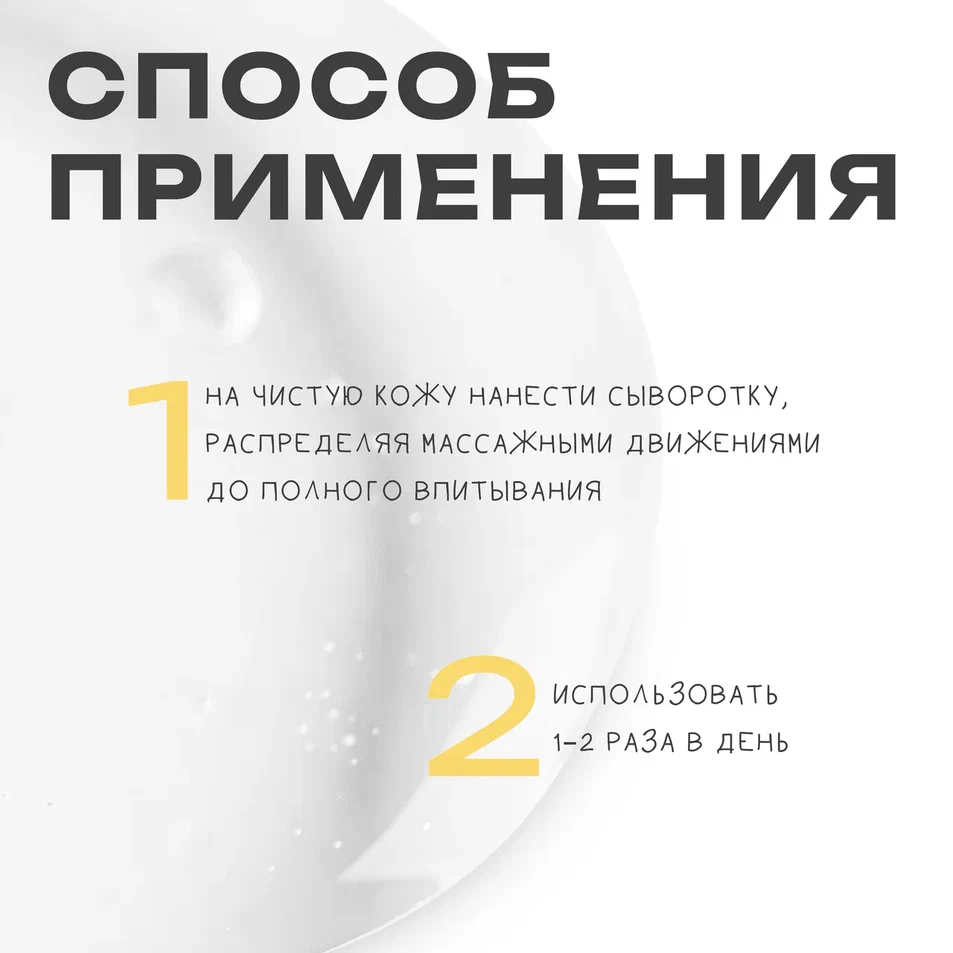 Сыворотка для лица True baby-face serum 11