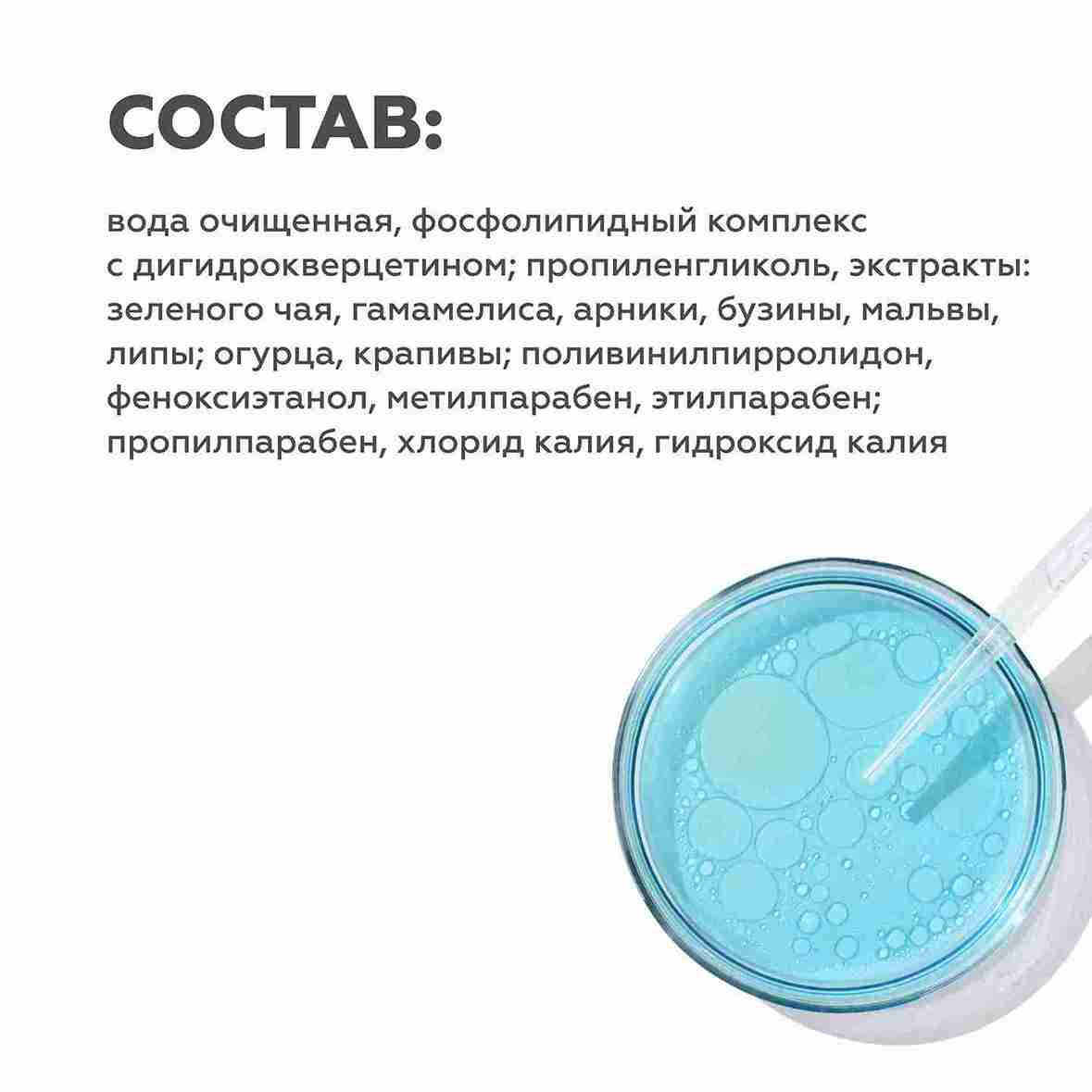 Лосьон-концентрат NEO 12