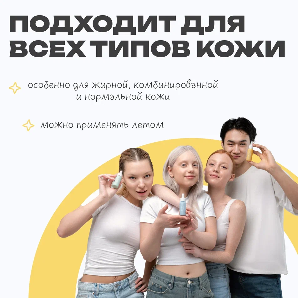 Сыворотка для лица True baby-face serum 9