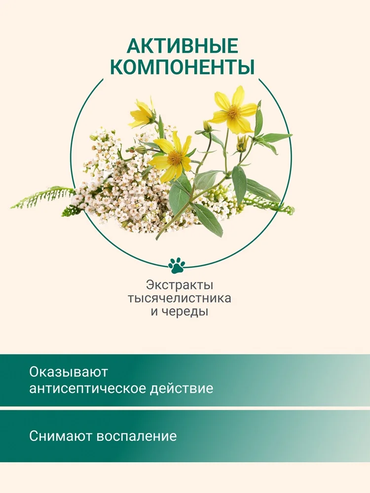 Пенка для мытья лап 8