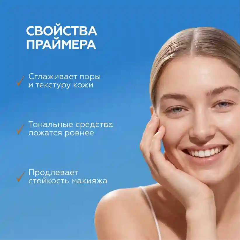 Антиоксидантный гель-праймер SPF30 5