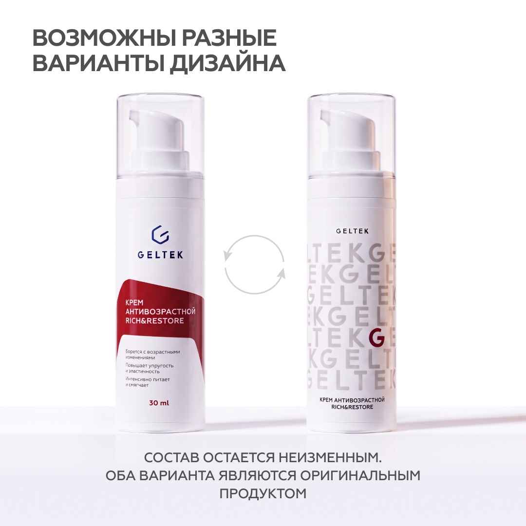 Крем антивозрастной Rich&Restore 9