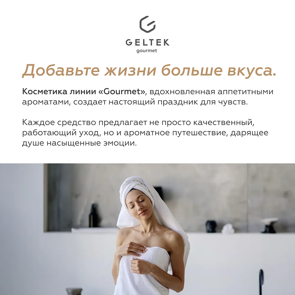 Бальзам для губ Warm Bread 4