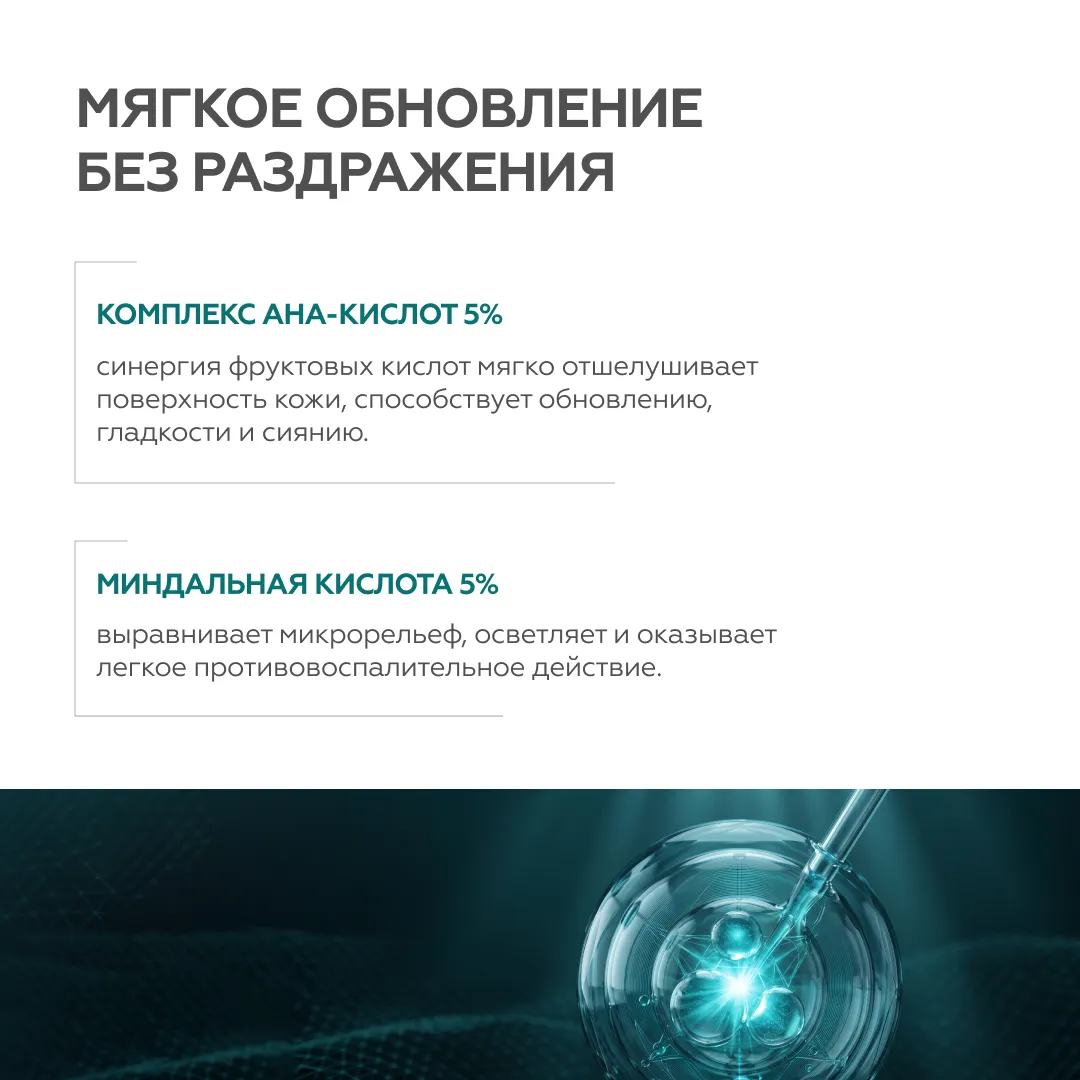 Сыворотка обновляющая Daily Glow Serum 4