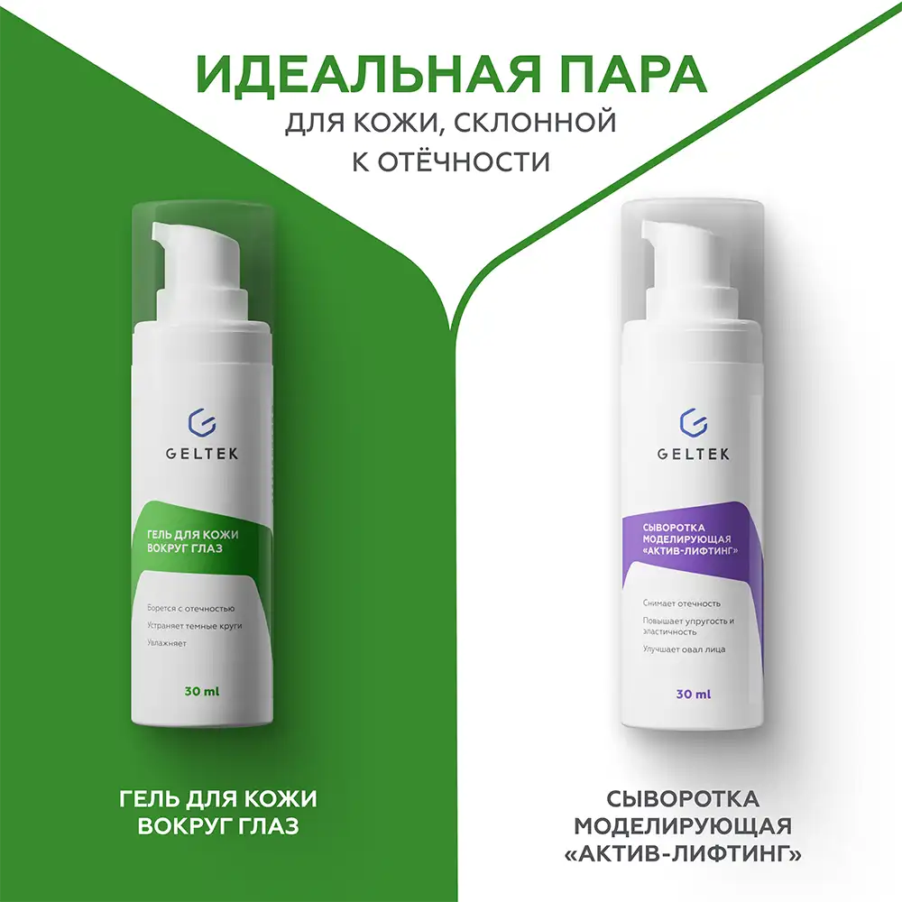 Гель для кожи вокруг глаз 5