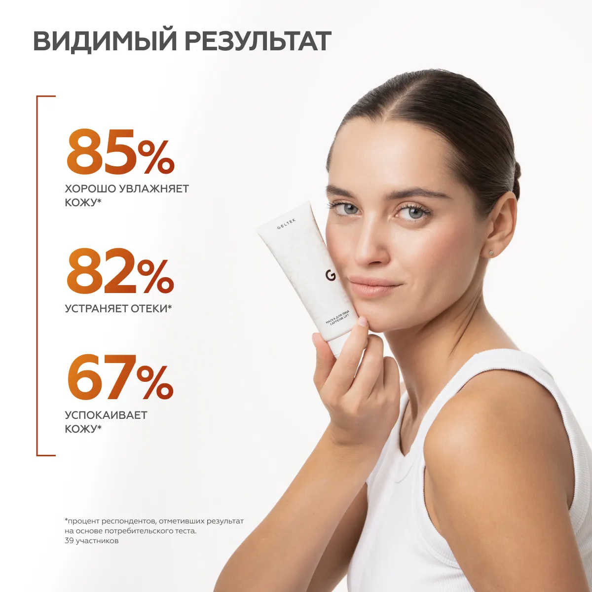 Маска для лица Caffeine lift 3