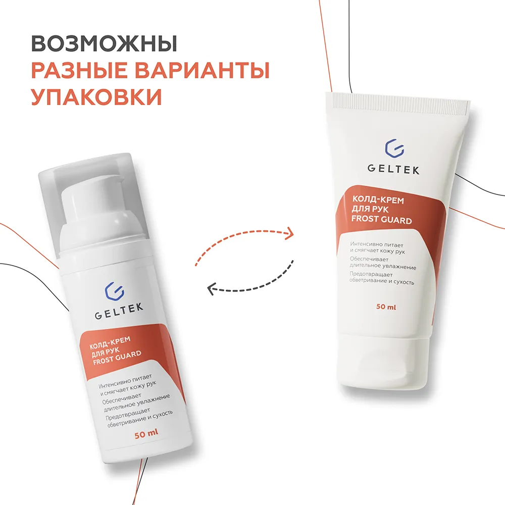 Колд-крем для рук Frost Guard 6