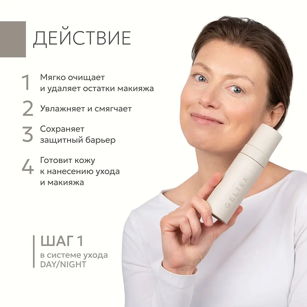 Пенка для умывания для нормальной и склонной к сухости кожи 3