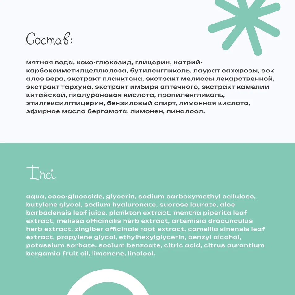 Гель для умывания Favorite cleansing gel THE U 11