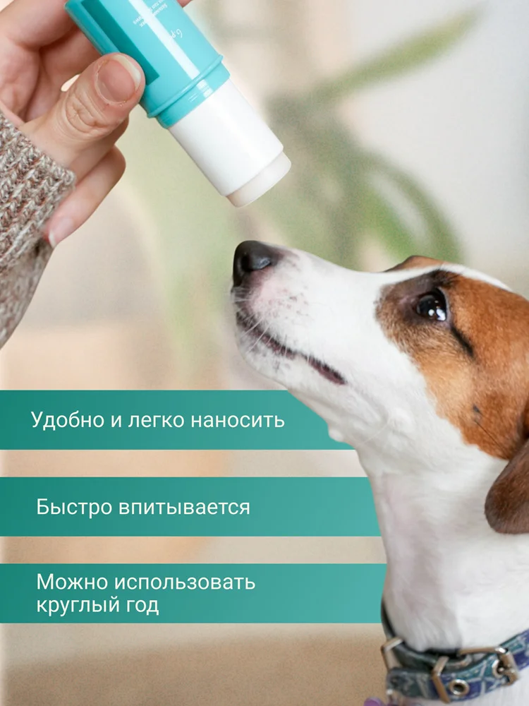 Бальзам-стик для лап 5