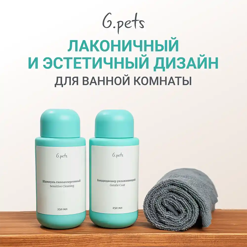 Гипоаллергенный шампунь для животных 14