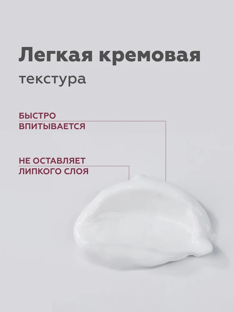 Флюид для тела Retinol Care 3