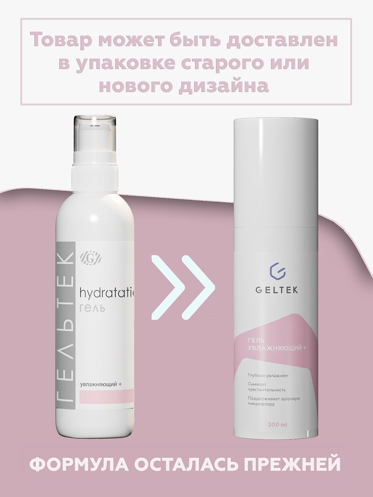 Гель увлажняющий + 5