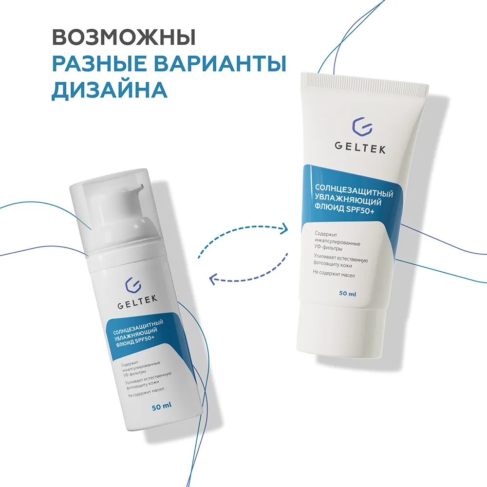 Солнцезащитный увлажняющий флюид SPF50+ 10