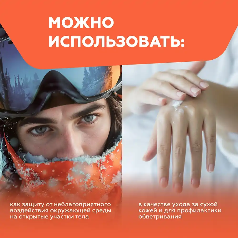 Крем защитный силиконовый Geltek Sport 4