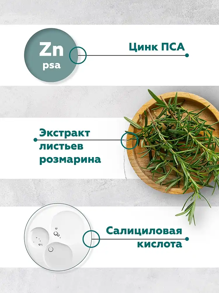 Шампунь для жирной кожи головы 3