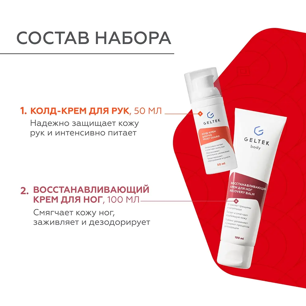 Подарочный набор Невидимая вуаль 4