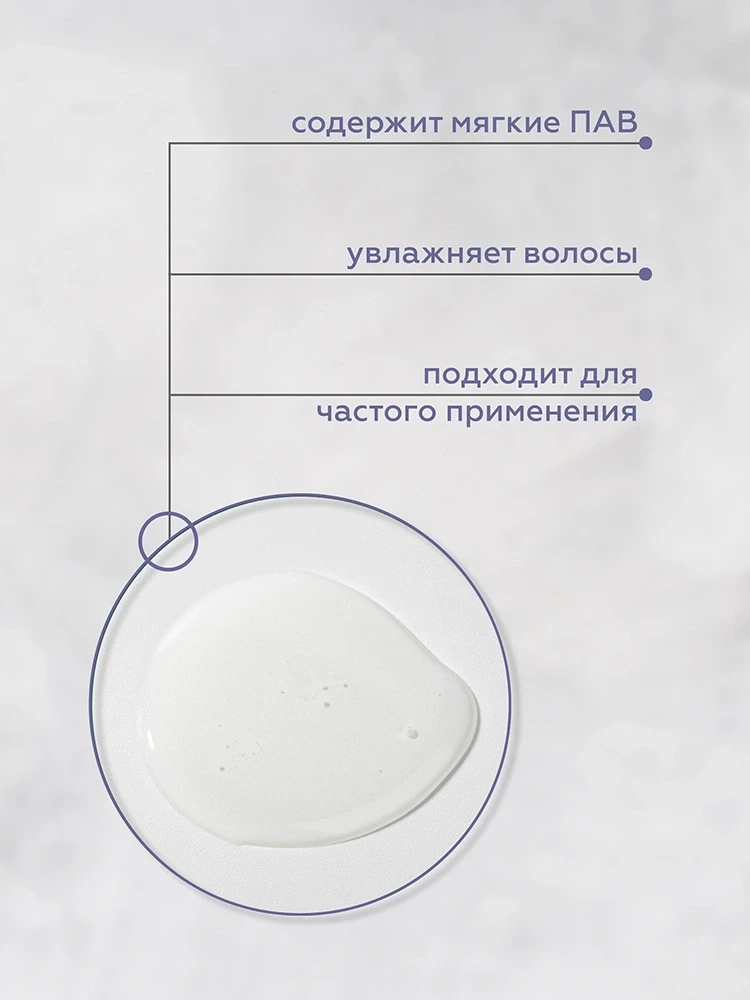 Шампунь увлажняющий для всех типов волос 6