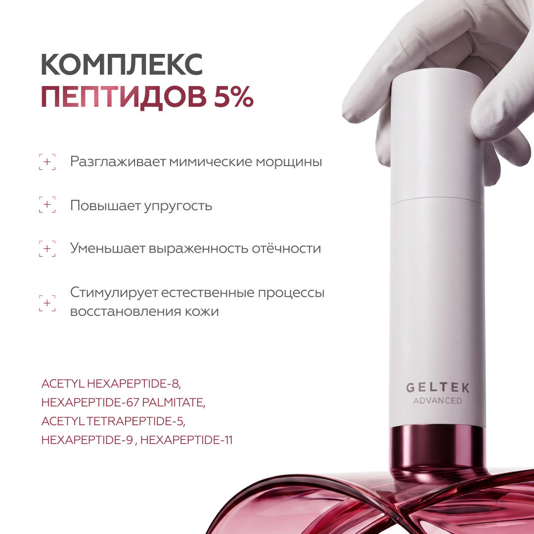 Крем-концентрат для лица PDRN + Lipids 6