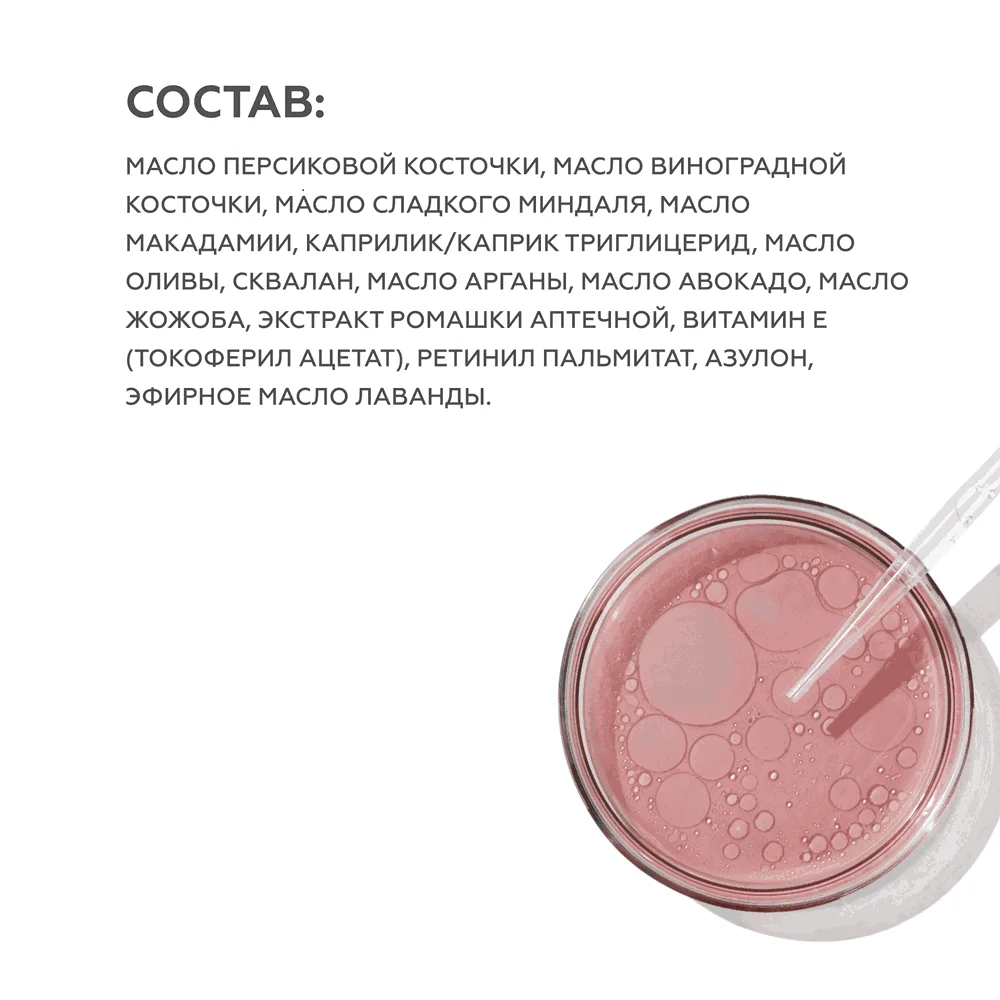 Масло для массажа Relax Therapy 9