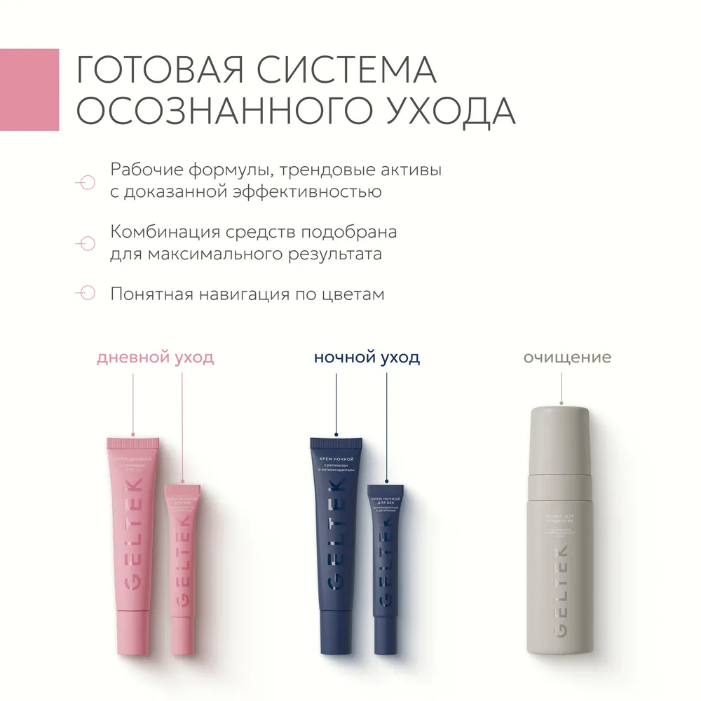 Крем дневной с пептидами SPF 15 7