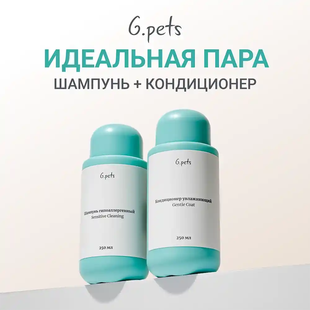 Гипоаллергенный шампунь для животных 13