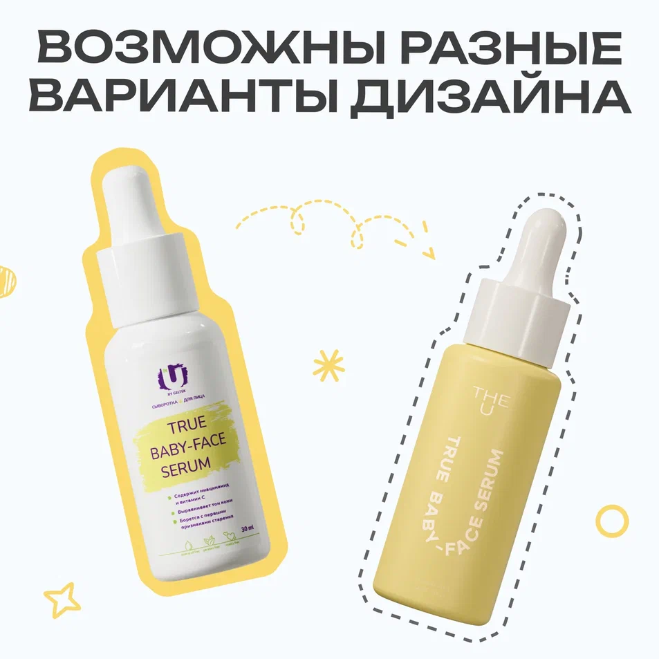 Сыворотка для лица True baby-face serum 3